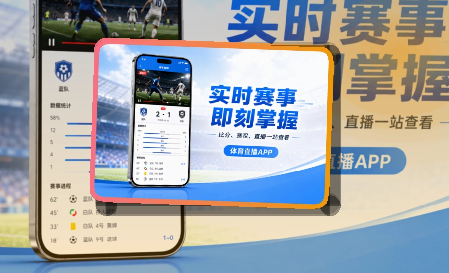 开云iOS安卓安装入口｜回访赛事更省心